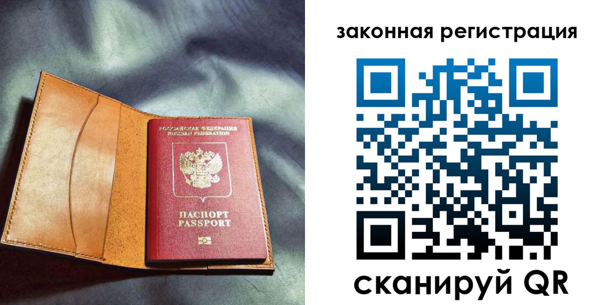 прописка паспорт в Коле