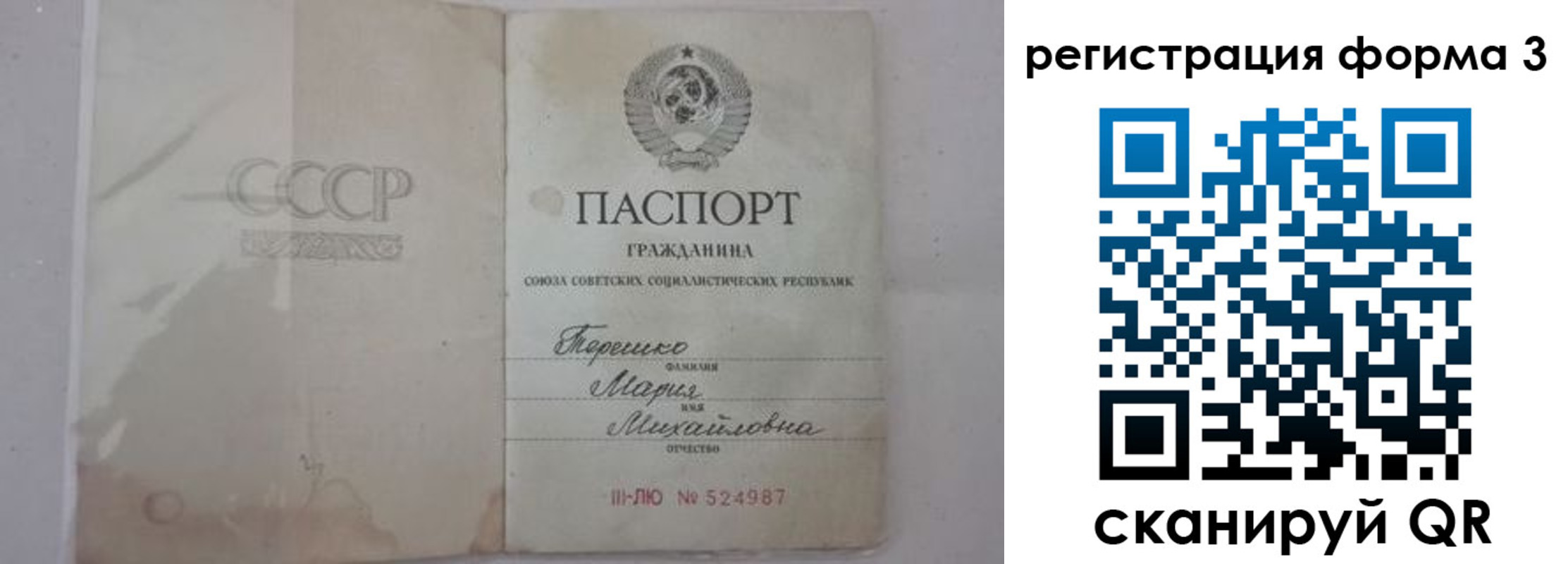 прописка от собственника в Коле