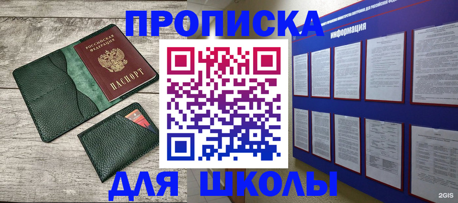 прописка для кредита в Коле
